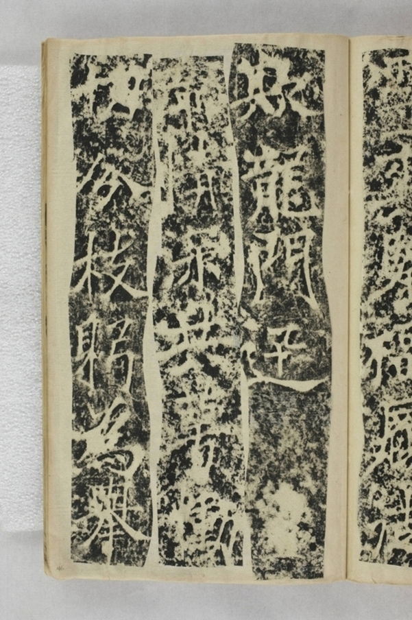 清河長公主李敬碑_