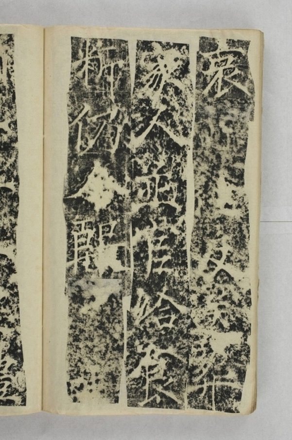 清河長公主李敬碑_