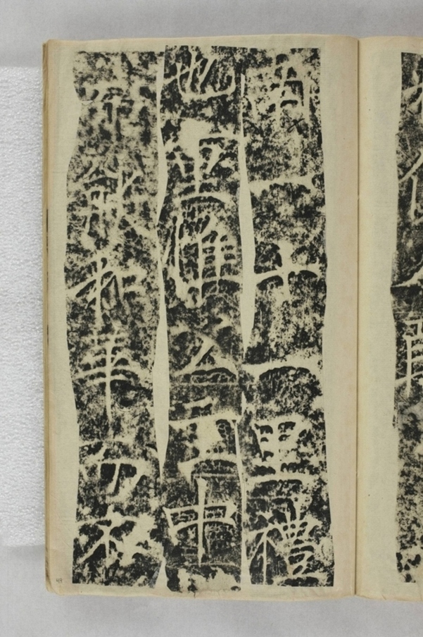 清河長公主李敬碑_