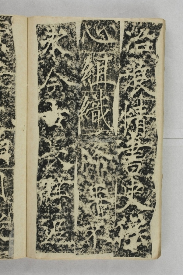 清河長公主李敬碑_