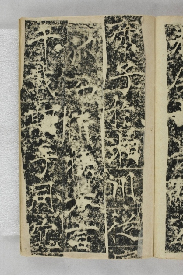 清河長公主李敬碑_