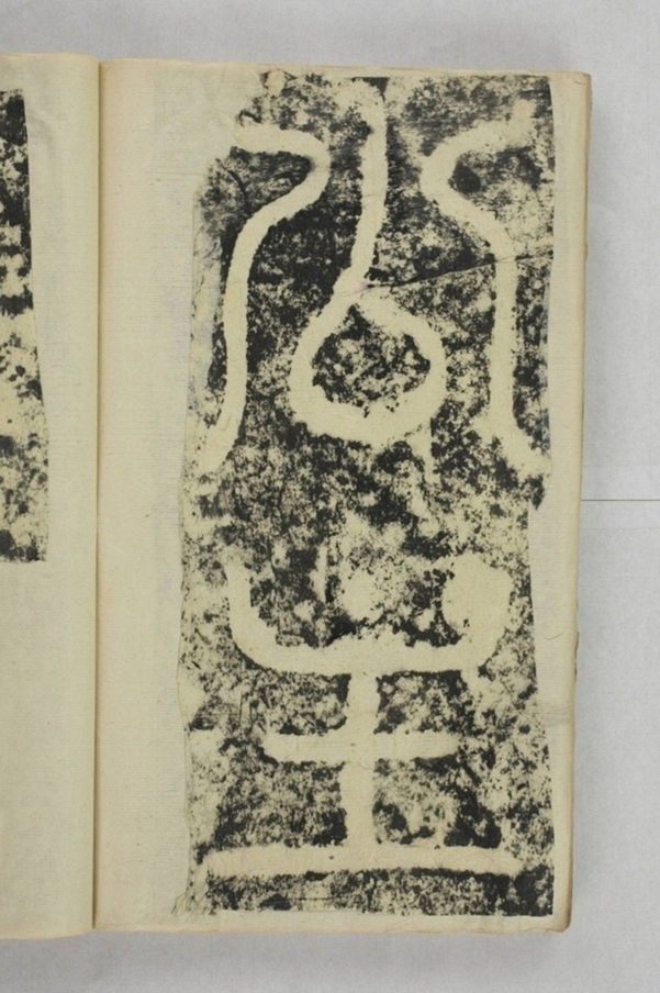 清河長公主李敬碑_