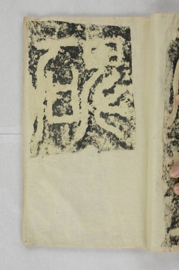 清河長公主李敬碑_