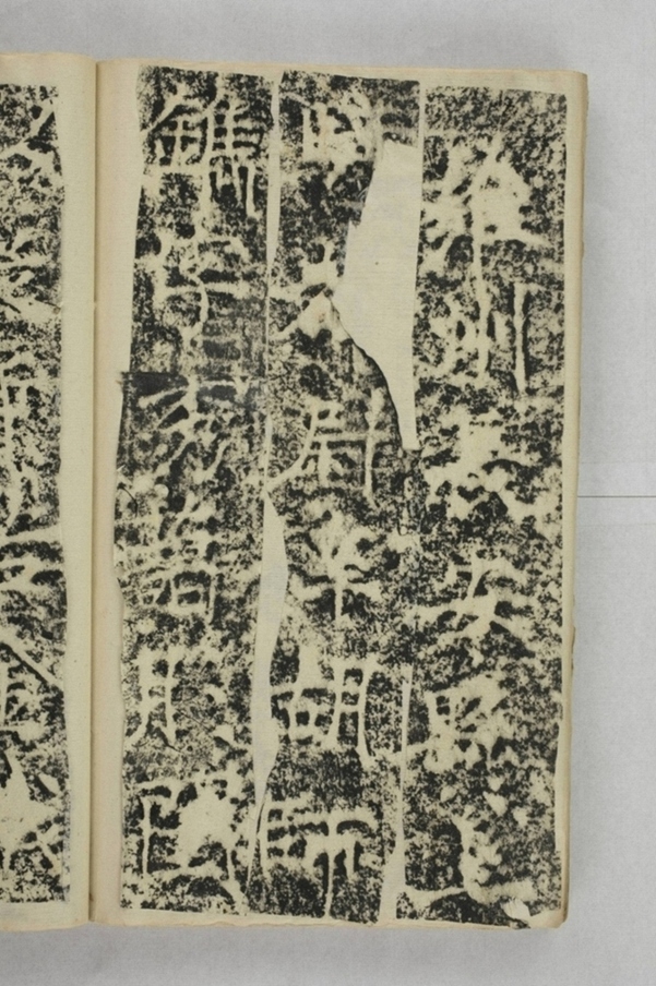 清河長公主李敬碑_