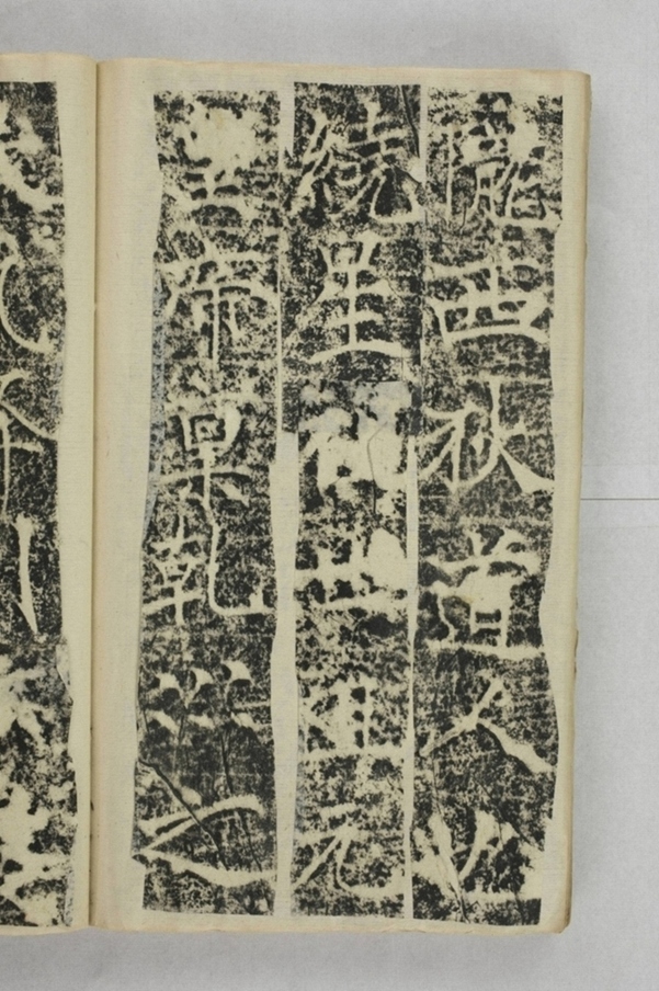 清河長公主李敬碑_