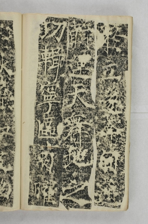 清河長公主李敬碑_