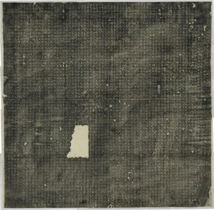 游師雄墓誌 0.jpg