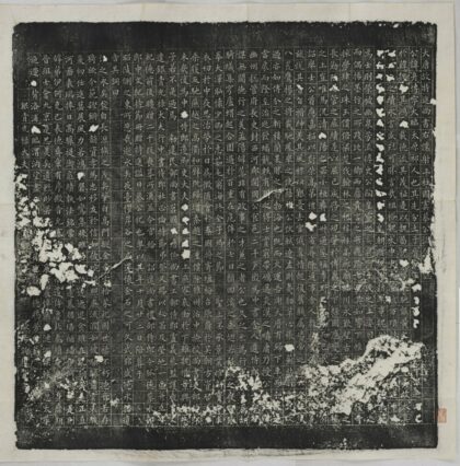 溫彥博墓誌 0.jpg