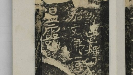 溫靈慈造像記 0.jpg