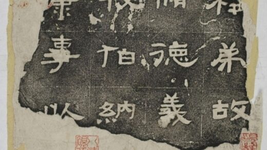 漢殘字碑.jpg