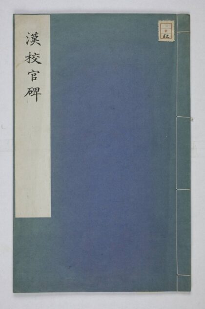 潘乾德政碑 0.jpg