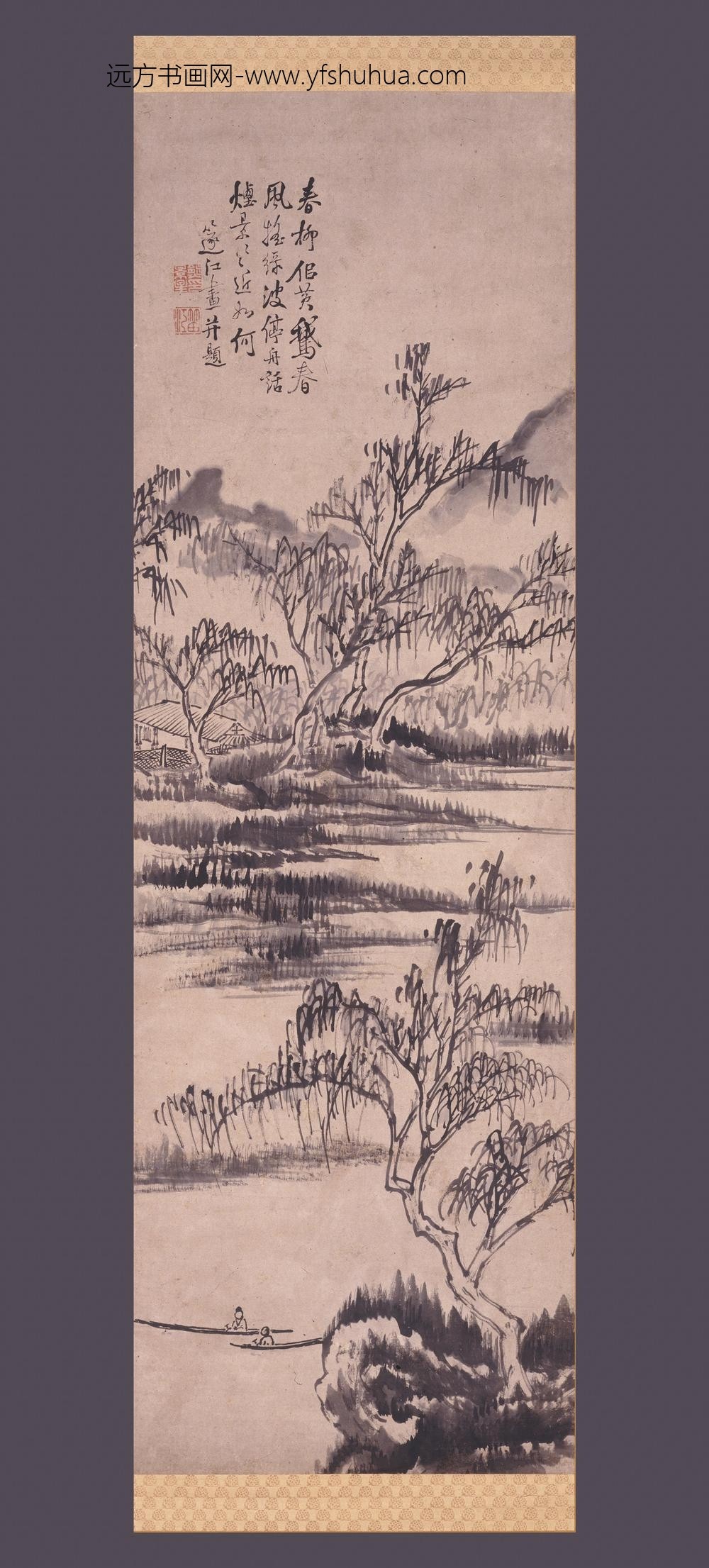 熊景星_春柳停舟图轴