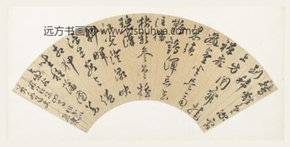 熊燦 等行书扇集册.jpg