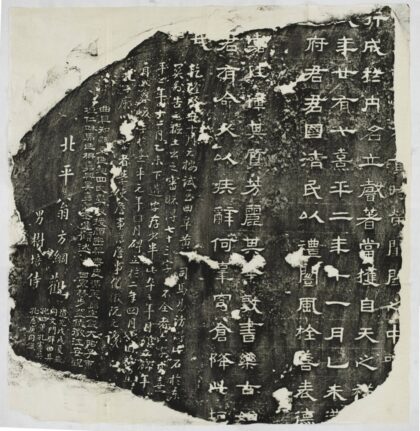 熹平殘碑 0.jpg