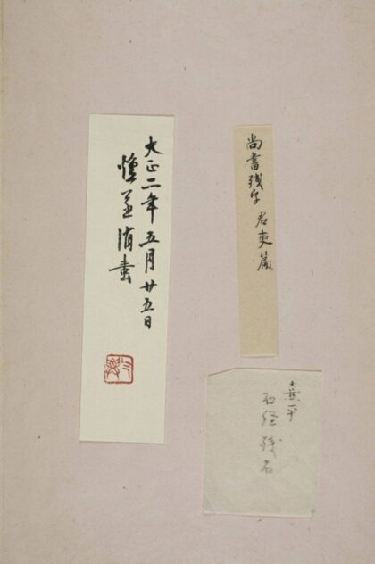 熹平石經殘石 0.jpg