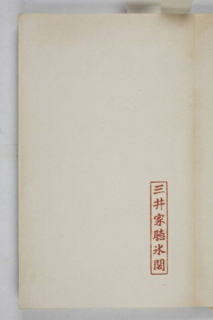 爨龍顏碑并陰 0.jpg