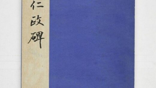 獨孤仁政碑 0.jpg