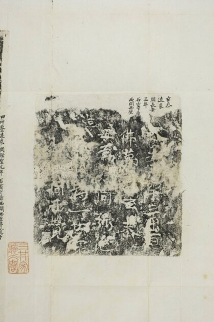 玄恭母造像記 0.jpg