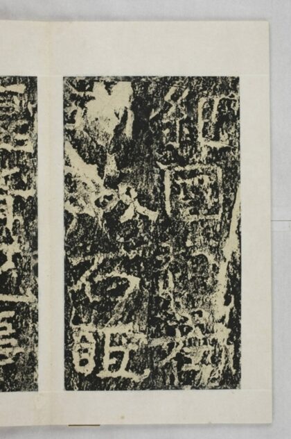 玉盆摩崖題記 0.jpg