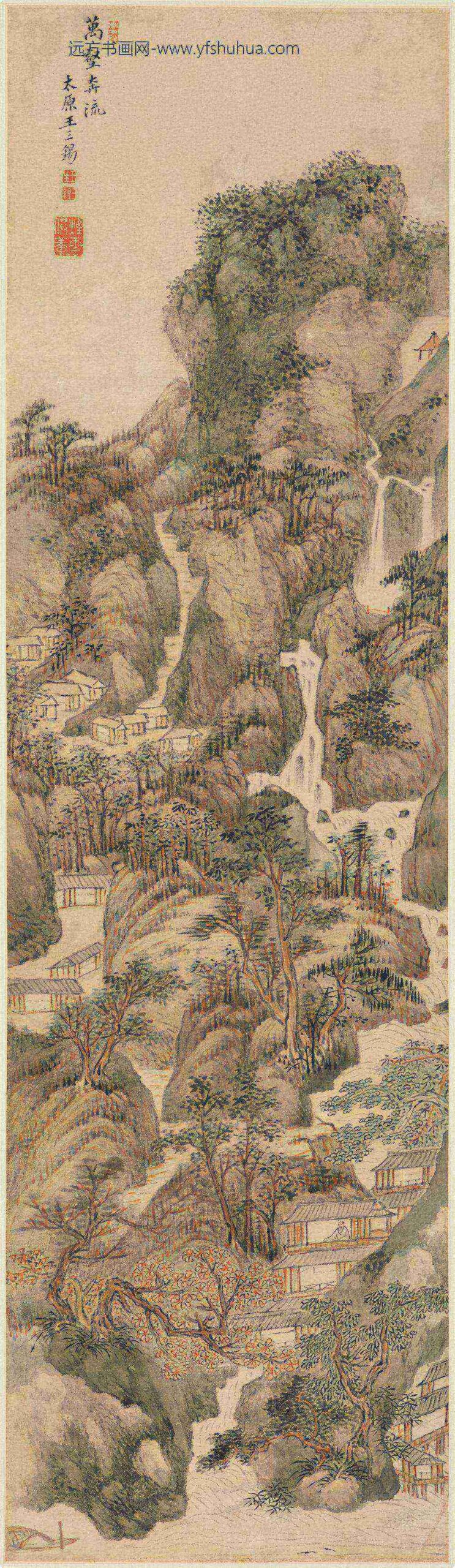 王三锡_万壑奔流图轴