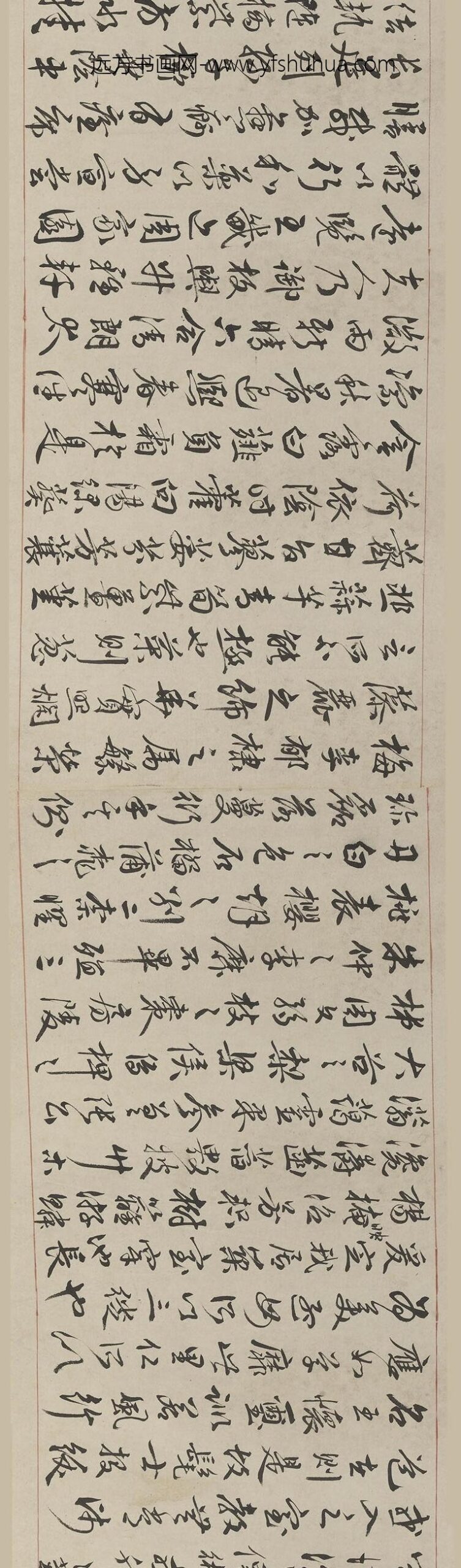 王世懋_行书归田闲居二赋卷_