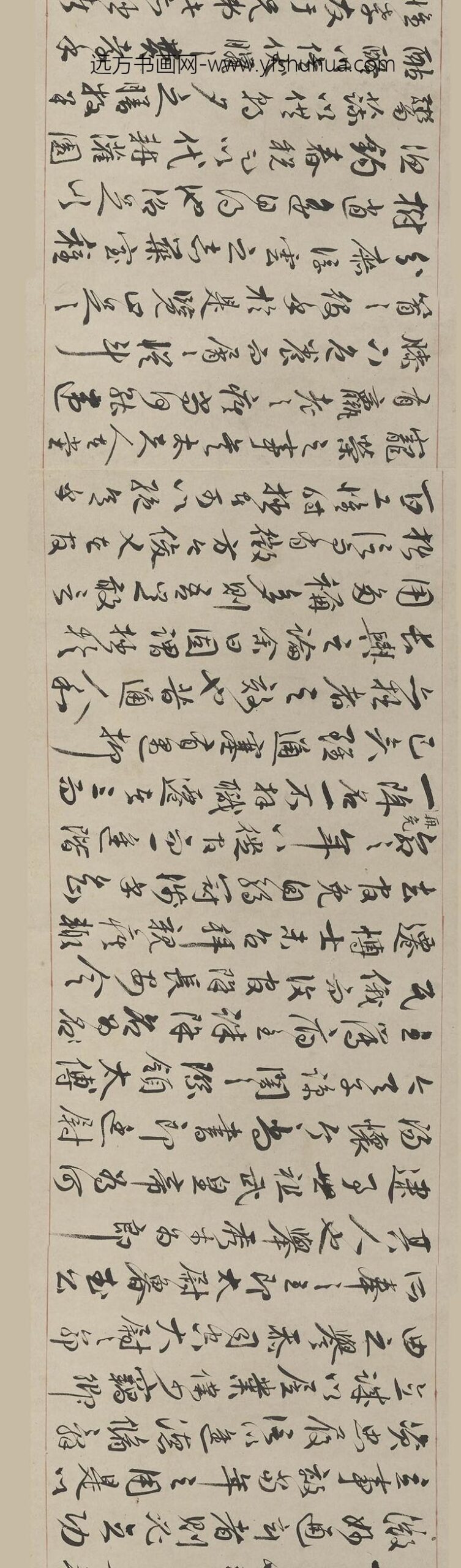 王世懋_行书归田闲居二赋卷_