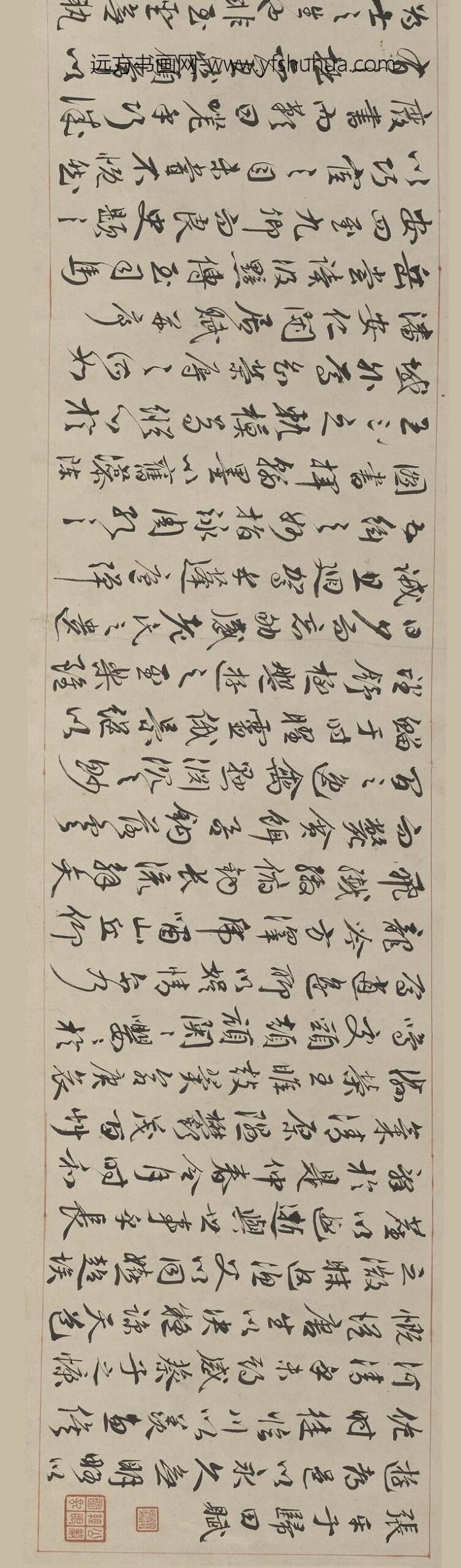 王世懋_行书归田闲居二赋卷_