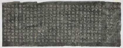 王之垣誄並序 0.jpg