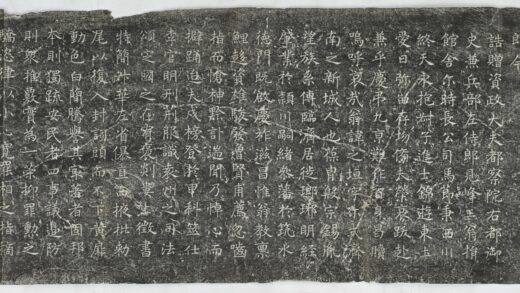 王之垣誄並序 0.jpg