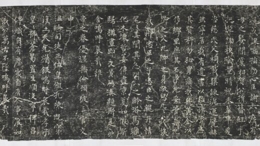 王之垣誄並序 0.jpg