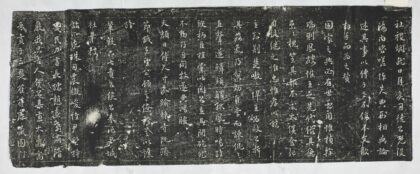 王之垣贊並序 0.jpg