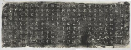 王之猷妻李氏墓誌 1.jpg