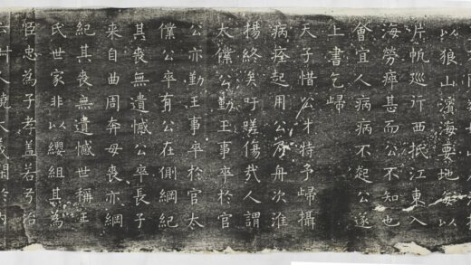 王之猷妻李氏墓誌 1.jpg