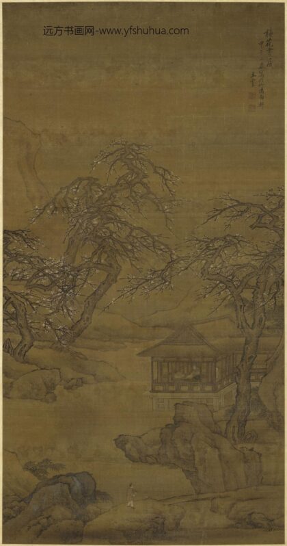 王云 梅花书屋图轴.jpg