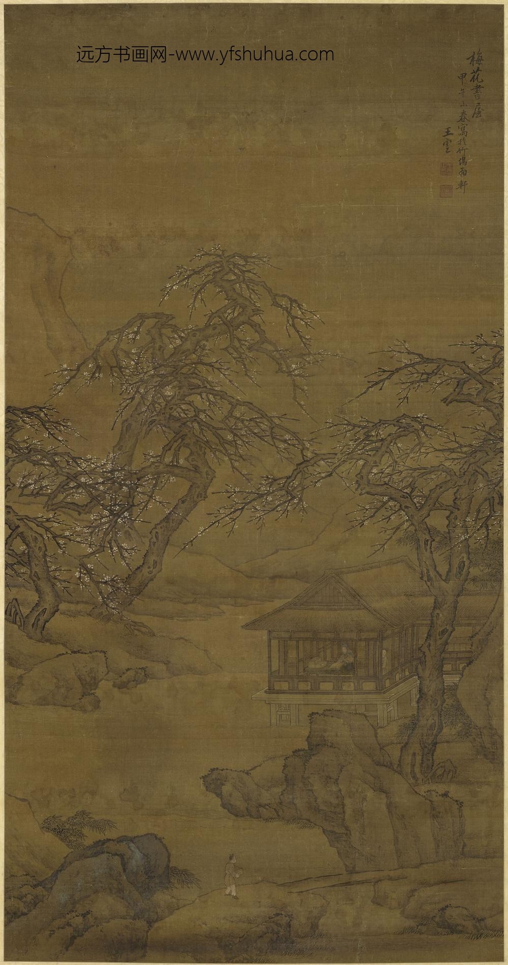 王云_梅花书屋图轴