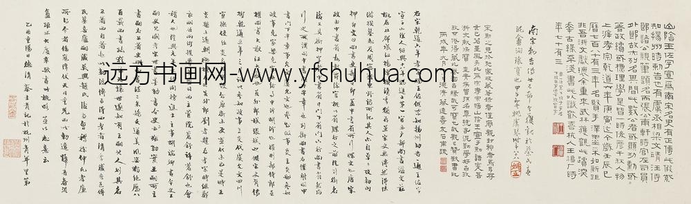 王佐_行书王佐诰身卷_