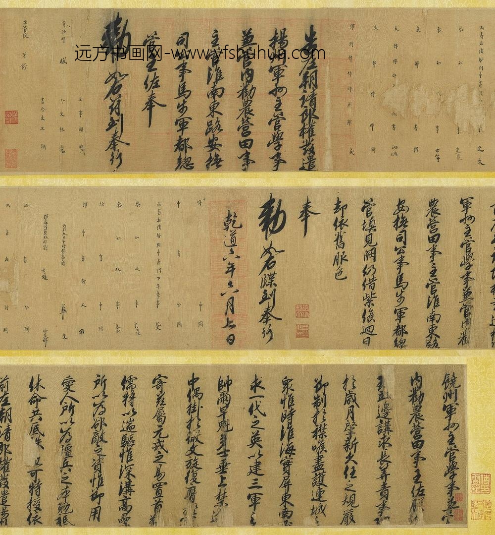 王佐_行书王佐诰身卷_