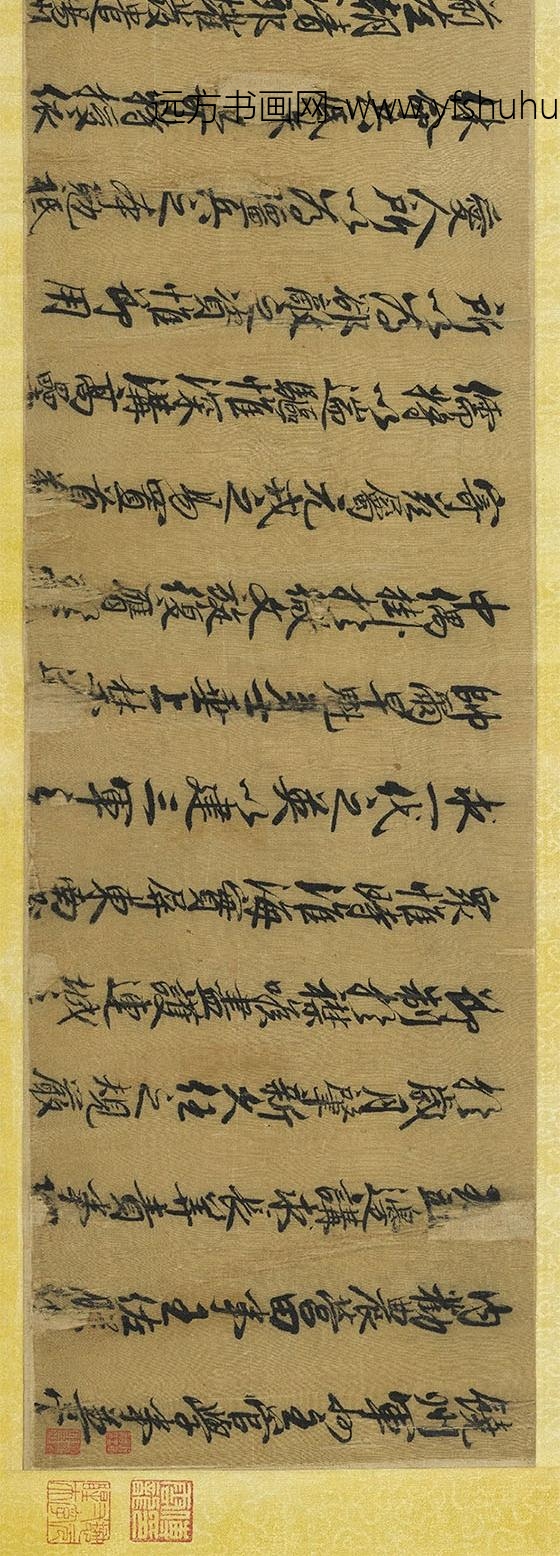 王佐_行书王佐诰身卷__