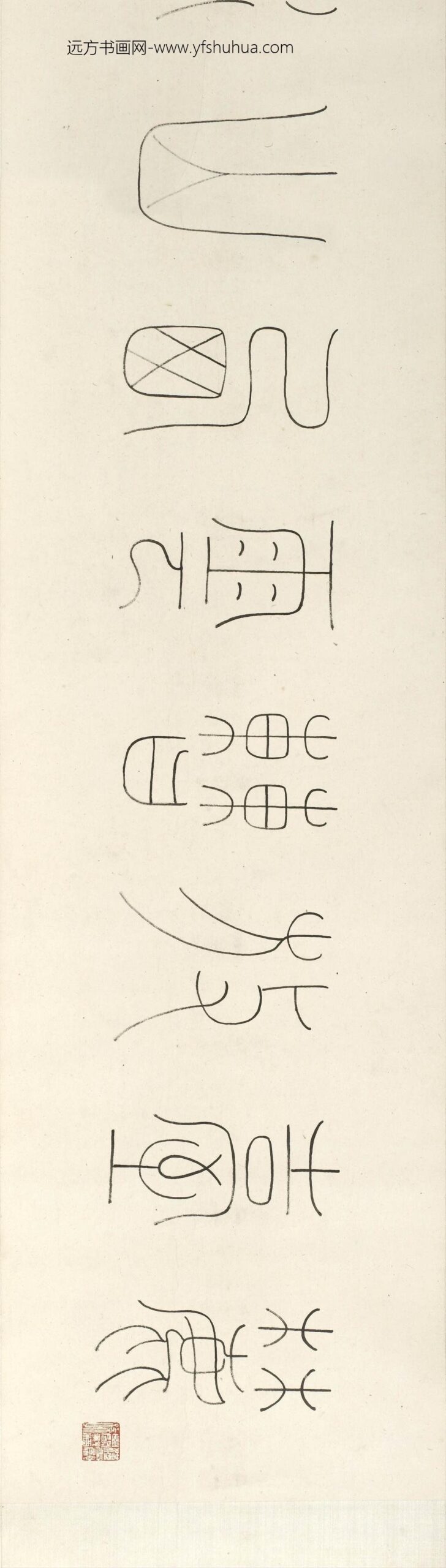 王原祁_仿曹知白山水图卷_