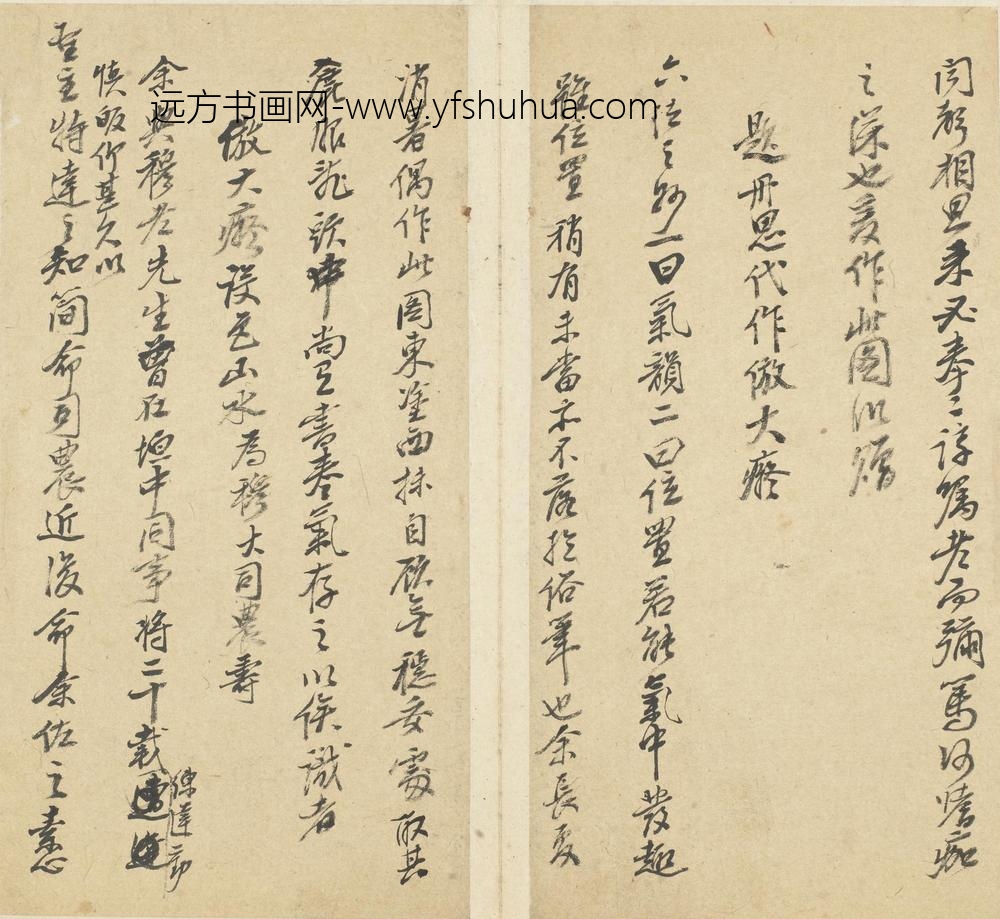 王原祁_题画手稿之为丹思代作仿大痴秋山设色页