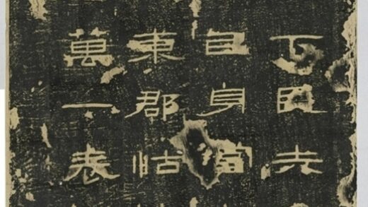 王君功德碑 0.jpg