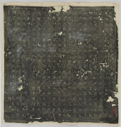 王君妻柏氏墓誌 0.jpg