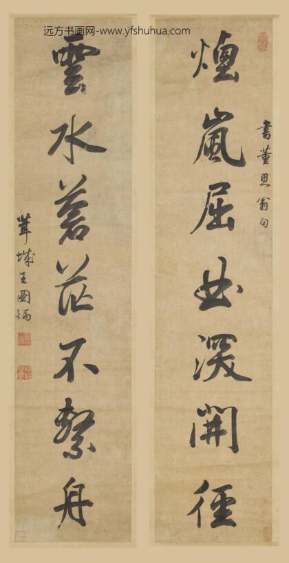 王图炳 行书七言联.jpg