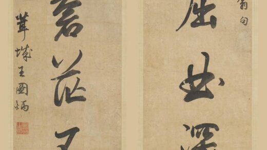 王图炳 行书七言联.jpg