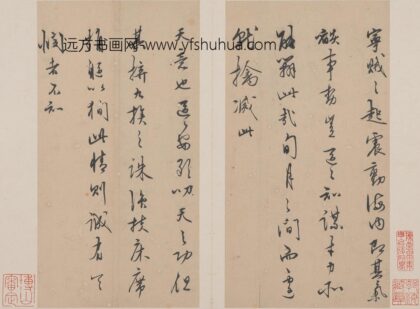 王守仁（阳明） 札册.jpg