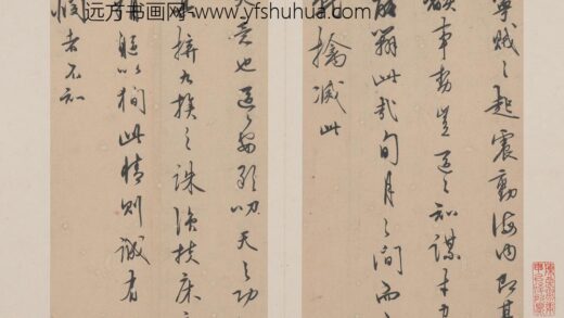 王守仁（阳明） 札册.jpg