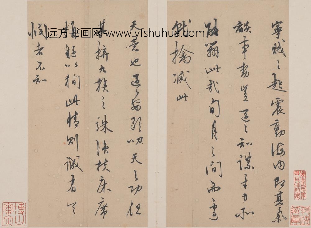 王守仁（阳明）_札册