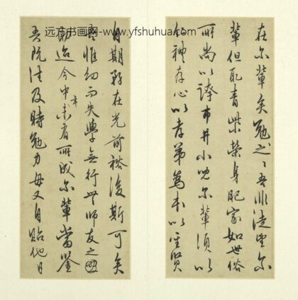 王守仁（阳明） 示诸侄手札册 1.jpg