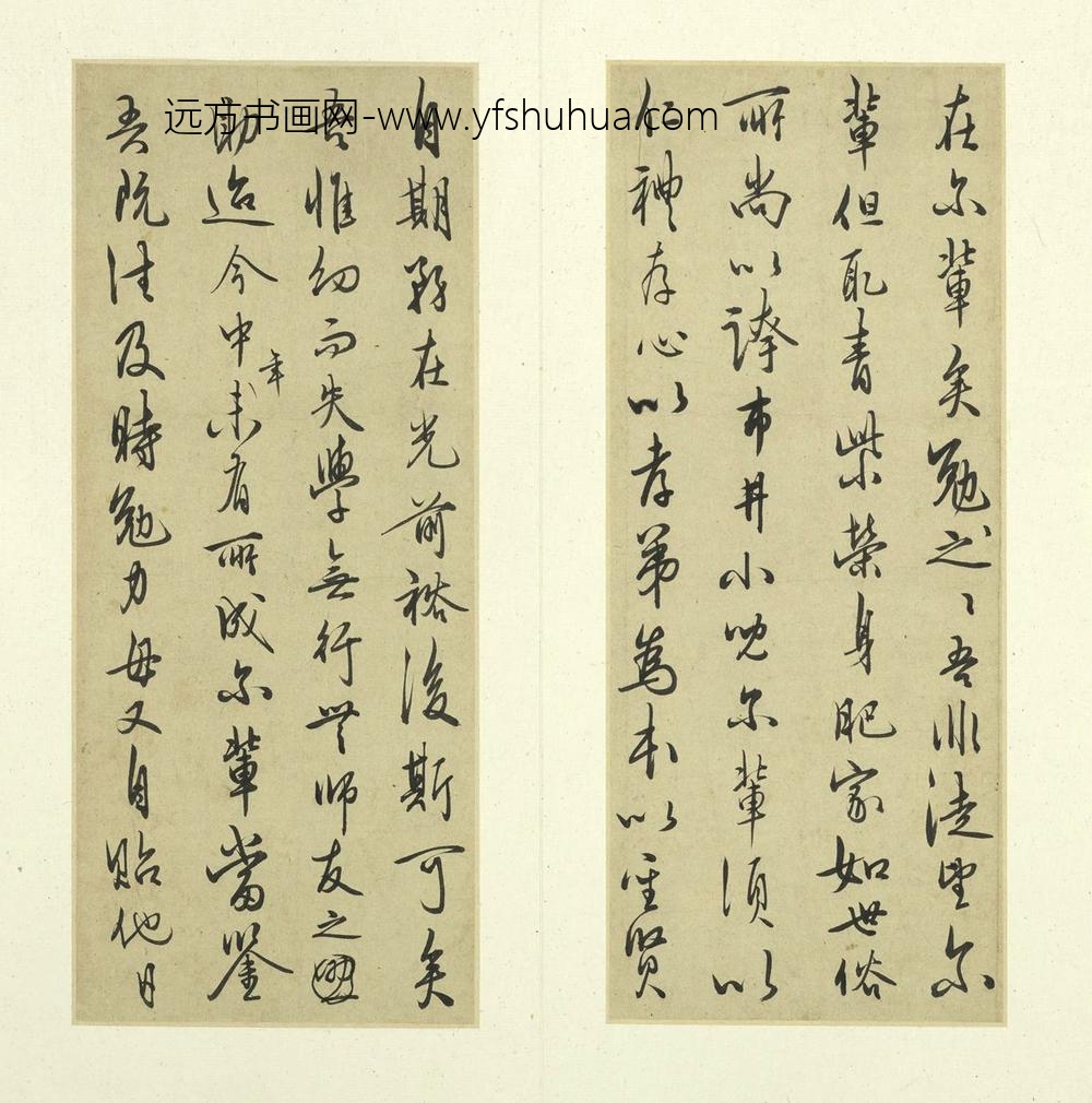 王守仁（阳明）_示诸侄手札册_