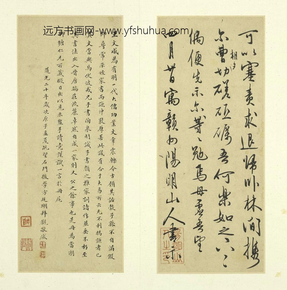 王守仁（阳明）_示诸侄手札册_